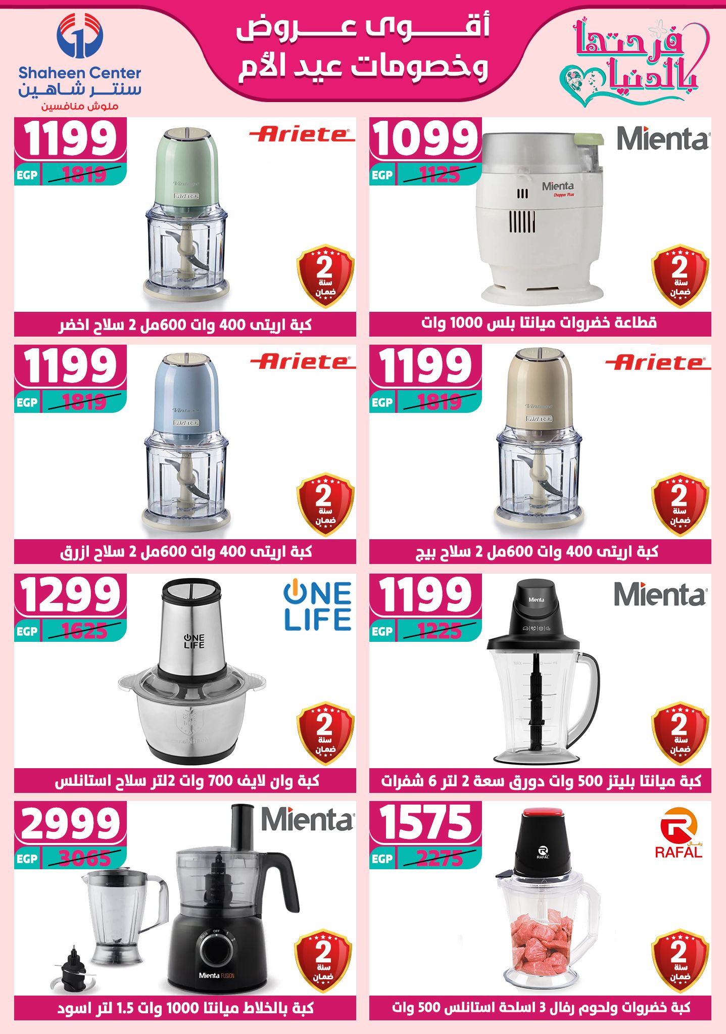 shaheen-center offers from 27feb to 28feb 2025 عروض سنتر شاهين من 27 فبراير حتى 28 فبراير 2025 صفحة رقم 33